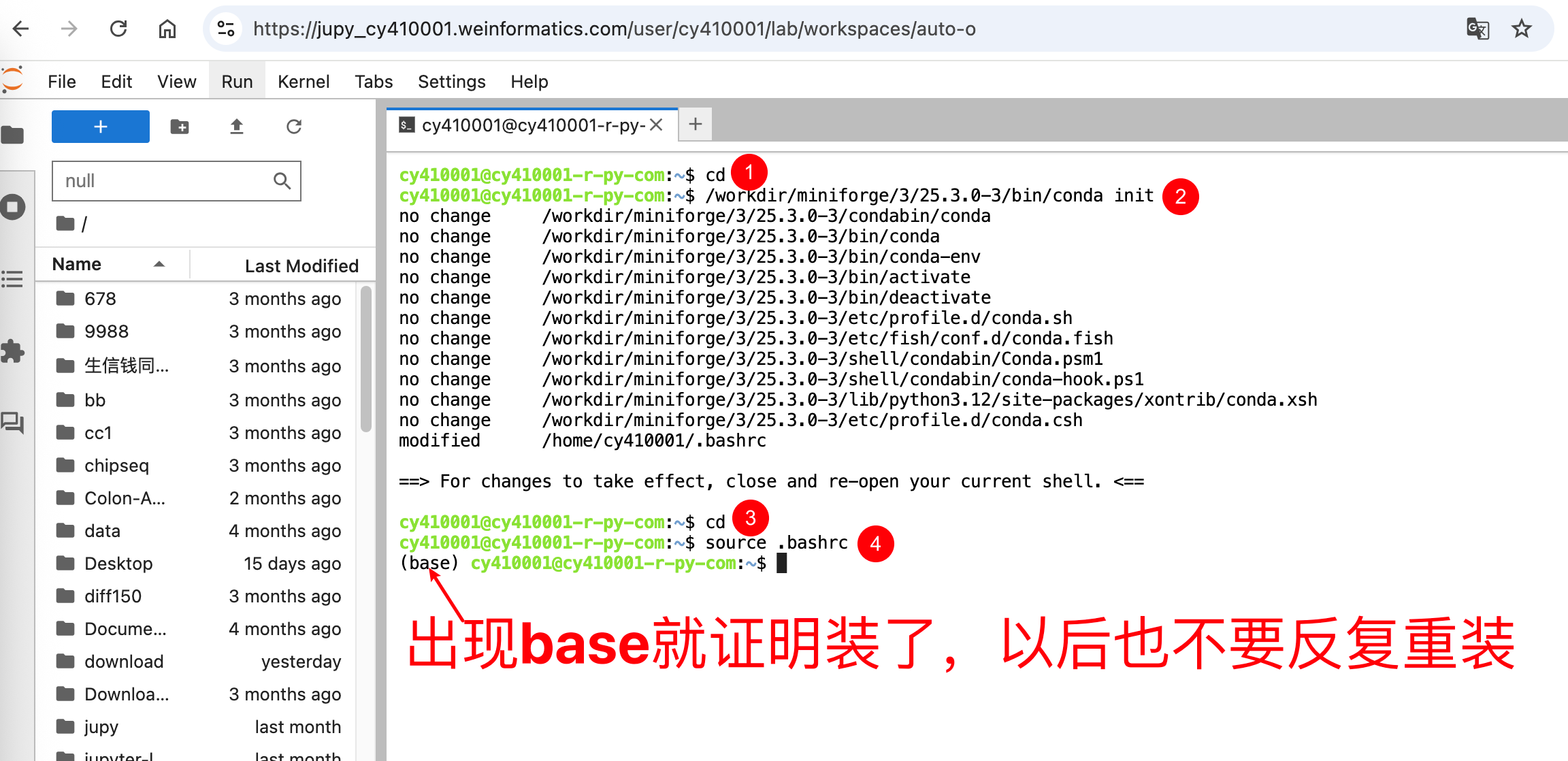 image-20251007160217773